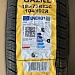 ШИНА 185/75 R16C APLUS GAZILL (ВСЕСЕЗОННАЯ)
